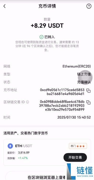 Gate交易所转USDT到币安的流程：USDT充值和提USDT图文教学