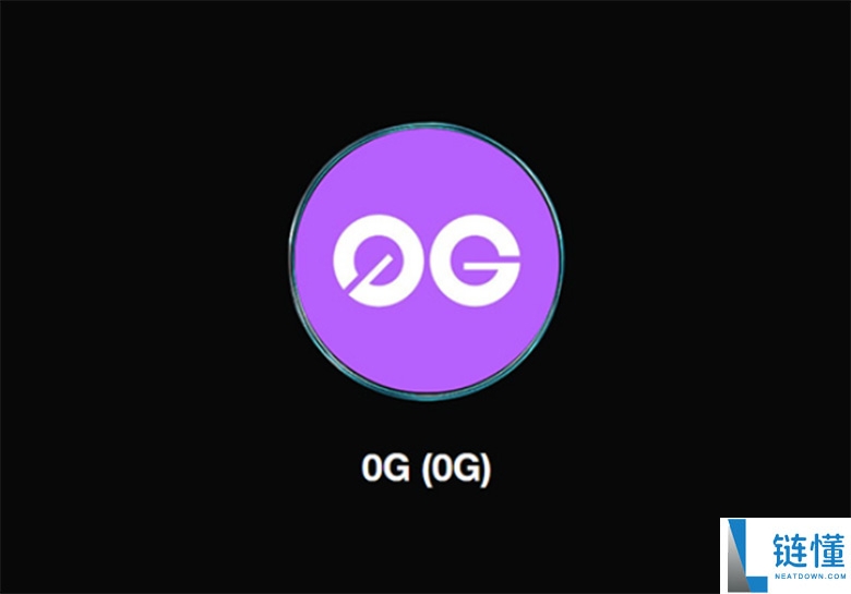 即将上线0G币是什么？0G代币经济学、价格预测介绍