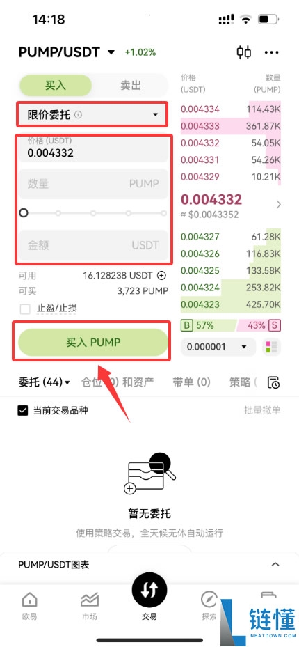 Pump.fun (PUMP)：Solana的meme币平台如何成为市场巨头