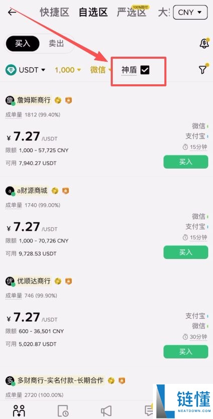 币安交易所中文版APP在哪下载？官网地址、注册教程、APP下载