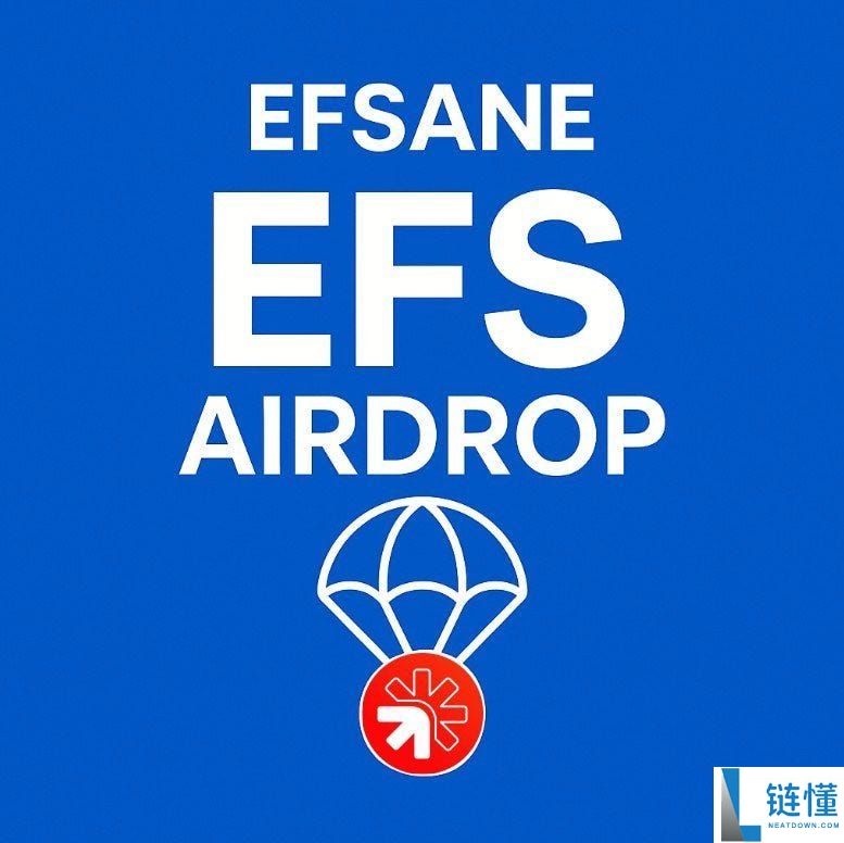 Efsane空投是什么？如何运作？一文了解Efsane空投