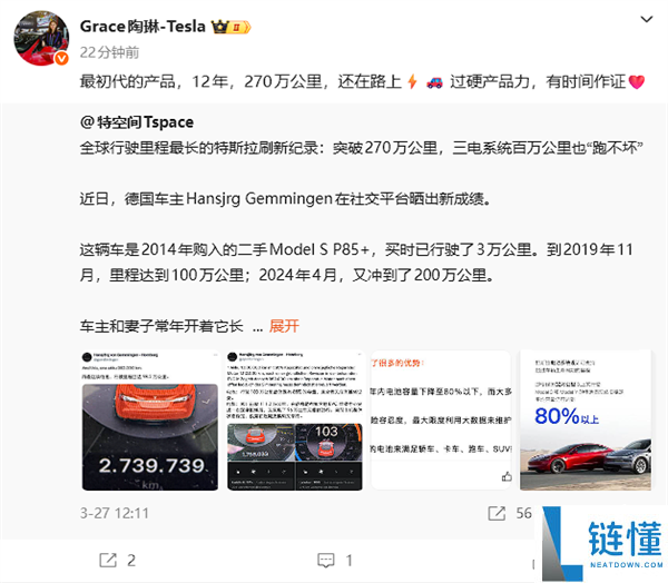 全球行驶里程最长特斯拉超270万千米,陶琳：过硬产物力 有时候作证
