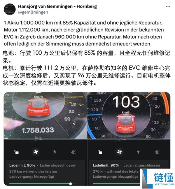 全球行驶里程最长特斯拉超270万千米,陶琳：过硬产物力 有时候作证