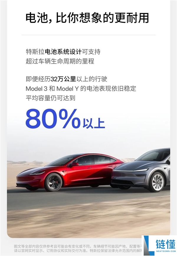全球行驶里程最长特斯拉超270万千米,陶琳：过硬产物力 有时候作证