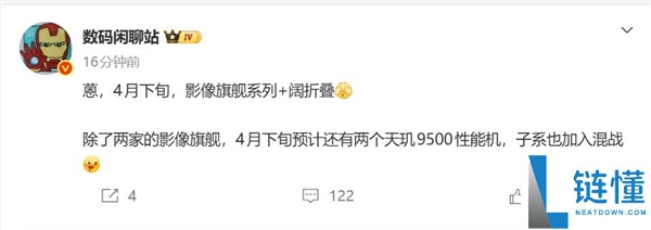 华为Pura 90系列定档4月：三剑齐发 Ultra版缺席