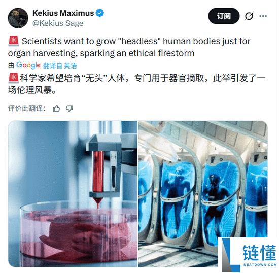 把大脑塞进无脑克隆体,富豪强行续命 硅谷的长生执念完全疯了
