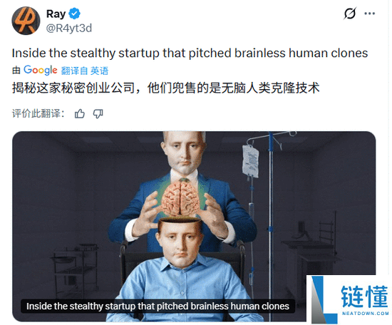 把大脑塞进无脑克隆体,富豪强行续命 硅谷的长生执念完全疯了