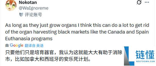 把大脑塞进无脑克隆体,富豪强行续命 硅谷的长生执念完全疯了