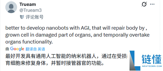 把大脑塞进无脑克隆体,富豪强行续命 硅谷的长生执念完全疯了