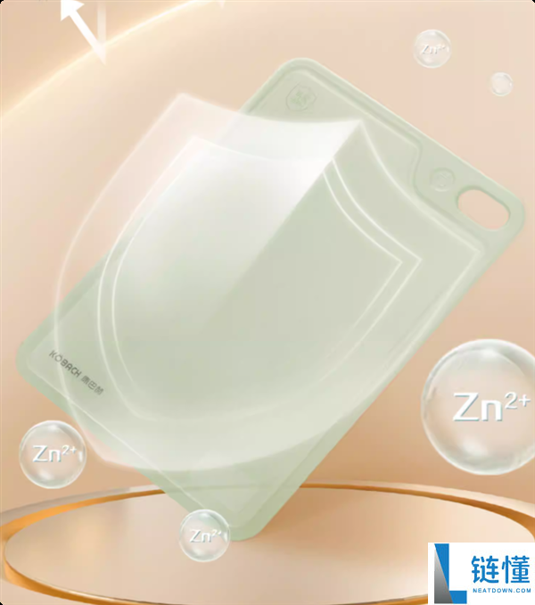 双面可用、生熟分切：康巴赫PP双面砧板9.9元起狂促