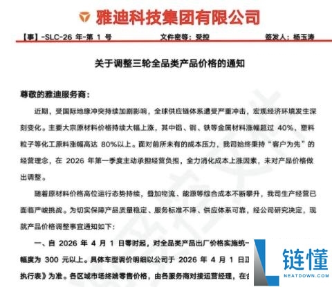 涨价实锤,两轮电动车4月调价 经销商已确认：最高涨300元