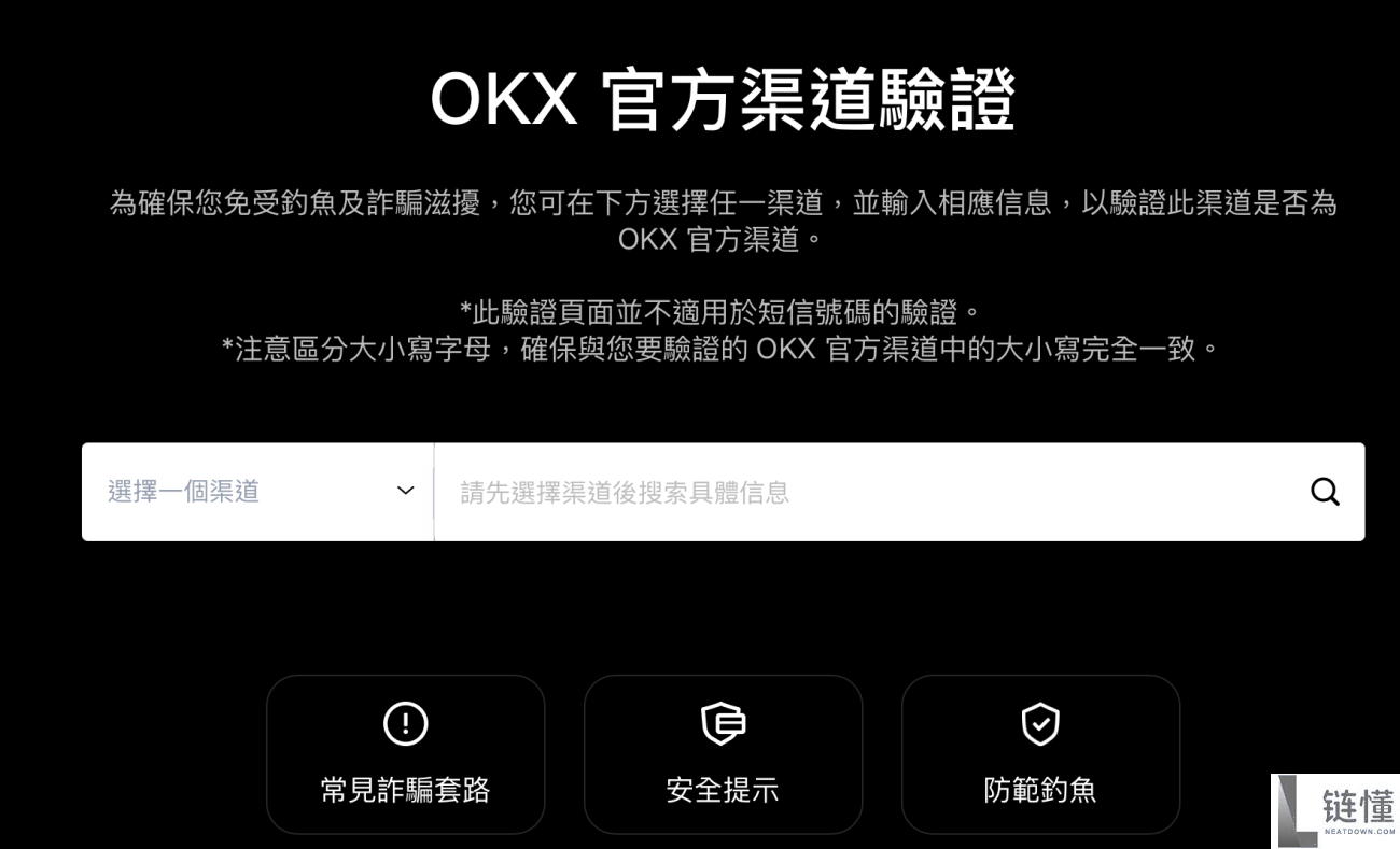OKX欧易交易所官方账号在哪注册？如何注册？安全吗？是诈 骗吗？