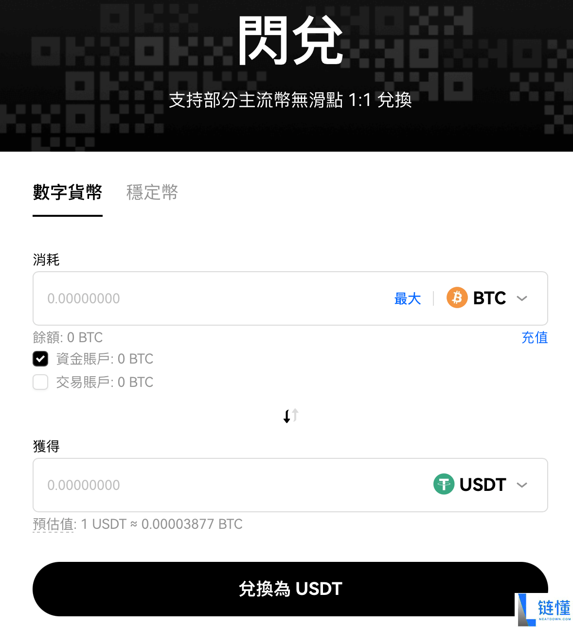 OKX欧易交易所官方账号在哪注册？如何注册？安全吗？是诈 骗吗？