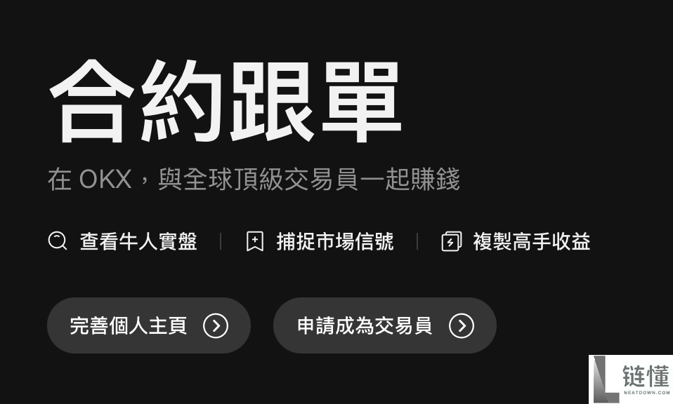 OKX欧易交易所官方账号在哪注册？如何注册？安全吗？是诈 骗吗？