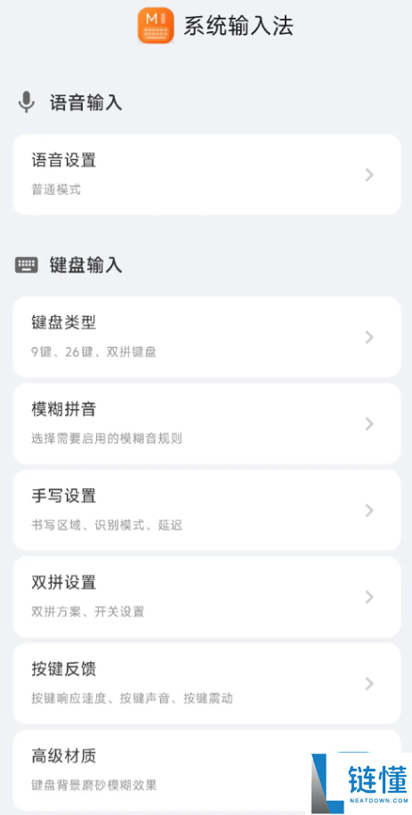 小米自研系统级输入法初次表态：内置AI 支撑智能纠错