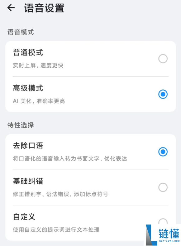 小米自研系统级输入法初次表态：内置AI 支撑智能纠错