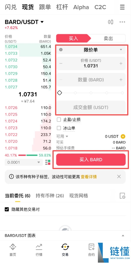 Lombard(BARD)币是什么？上线币安的BARD币怎么买？未来前景如何？