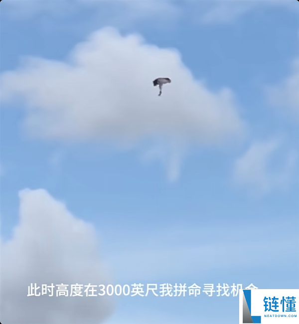 千米地面伞绳缠身,600万粉网红跳伞遇死亡扭转 事业生还