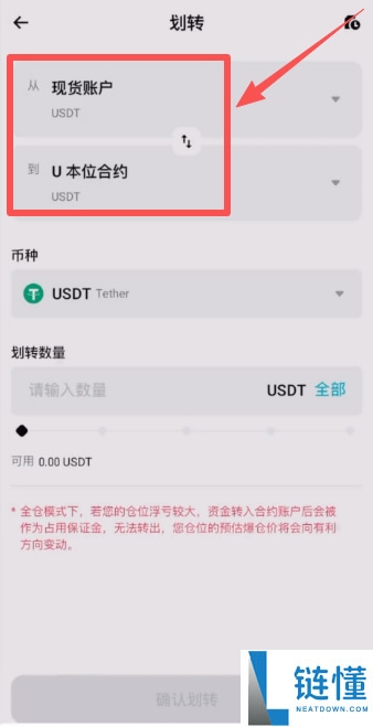 Bitget交易所新手入门：合约交易操作教程和防爆仓指南