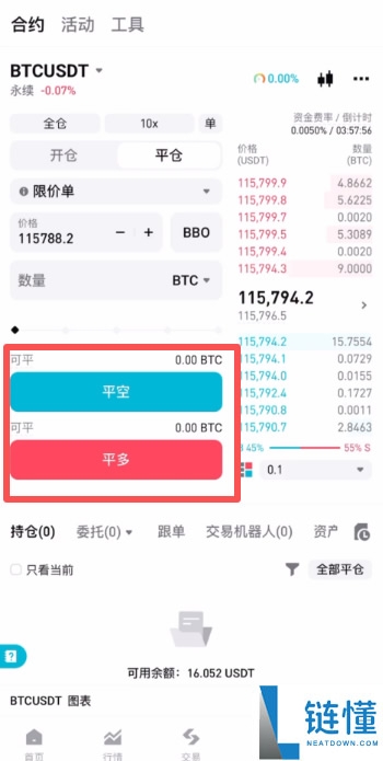 Bitget交易所新手入门：合约交易操作教程和防爆仓指南