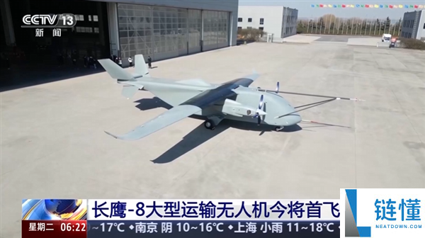 无人空中重卡来了,我国首款7吨级大型运输无人机长鹰-8本日首飞