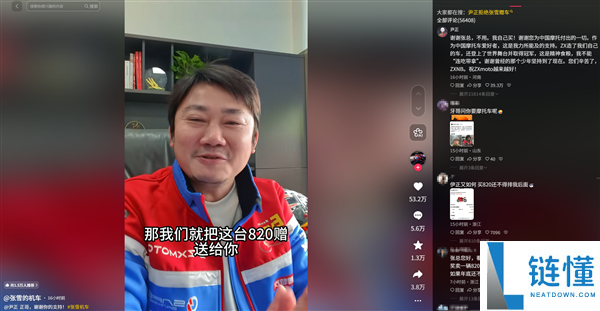 张雪机车两天两冠,演员尹正庆祝并回应送车：不能连吃带拿 我要本人买