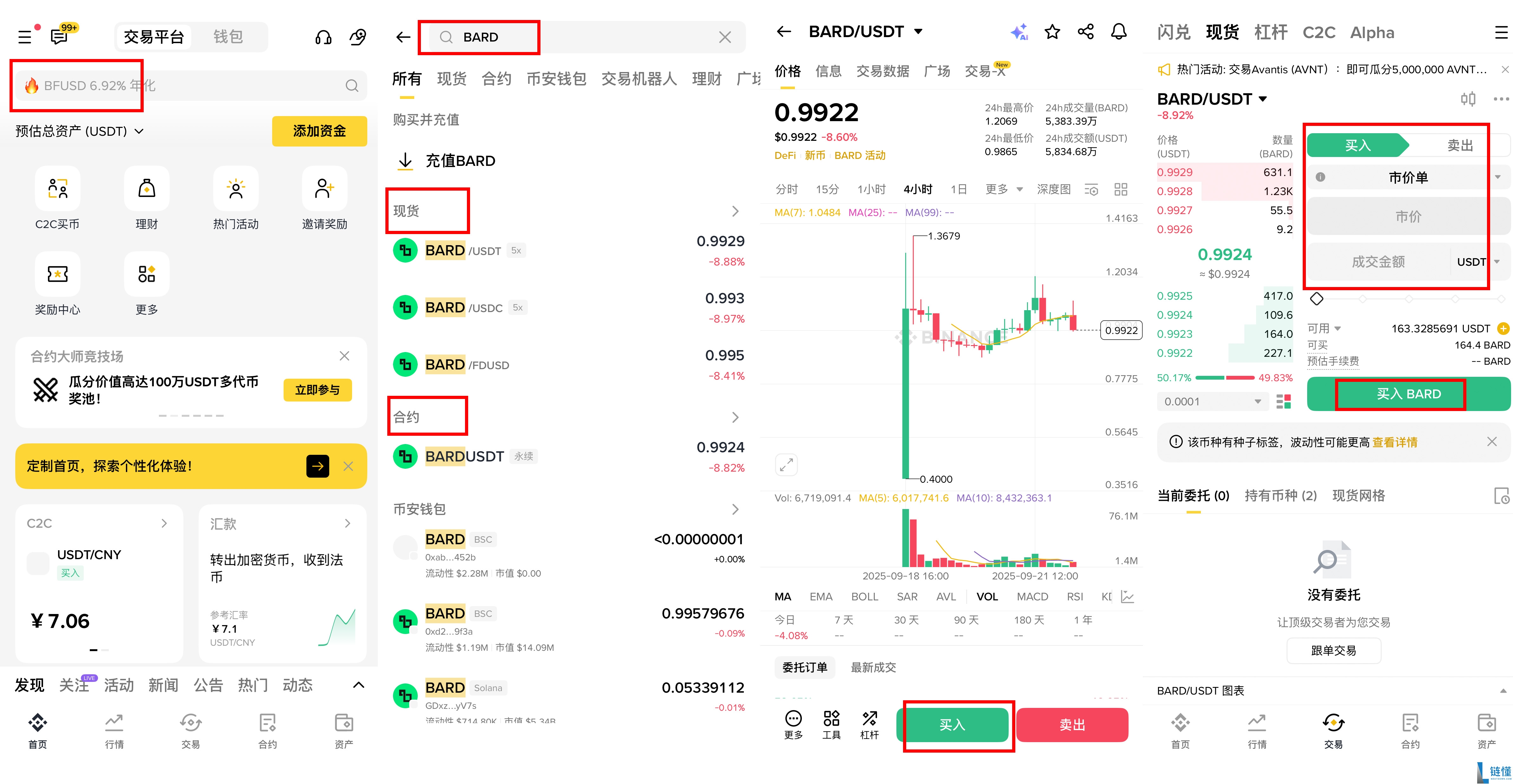 Lombard (BARD) 币是什么？ 如何在币安购买？BARD代币经济学介绍