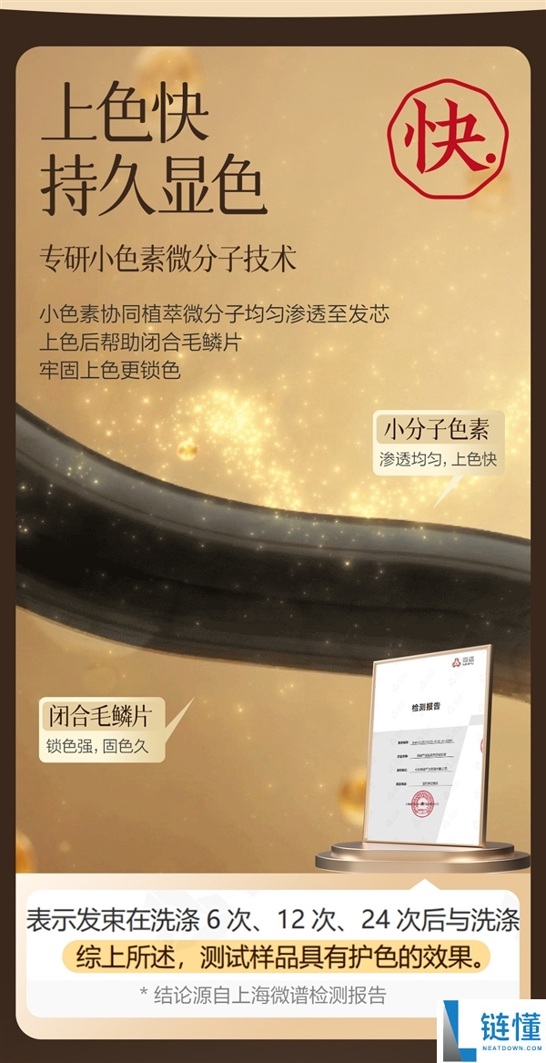 头发返黑年青不止十岁,网易严选人参根染发膏29元官方冲量