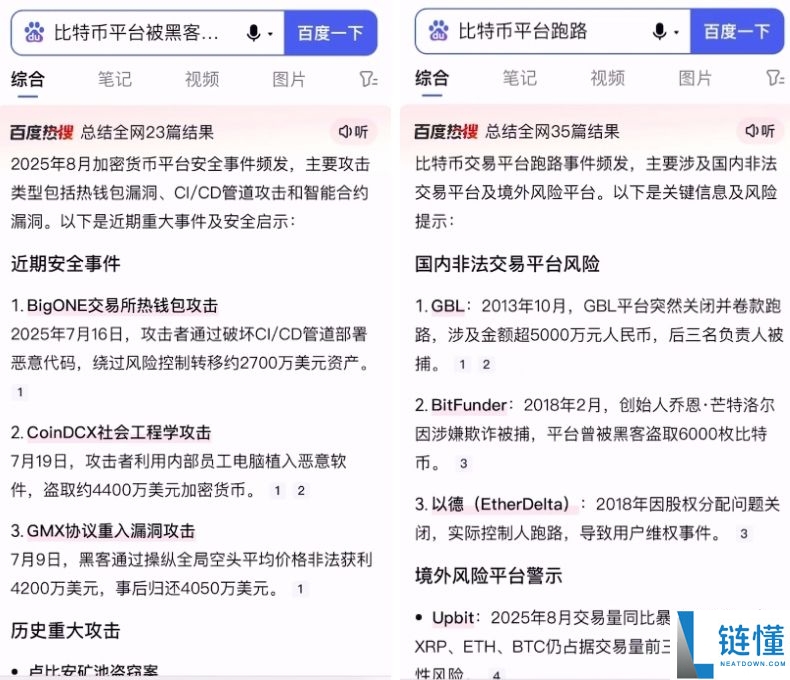 第一次买比特币用哪个交易所最安全？币BA安、欧okx易、bybit、Gate.io