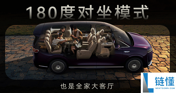 鸿蒙智行首款MPV 智界V9座椅功能初次地下：天真多变一车多用