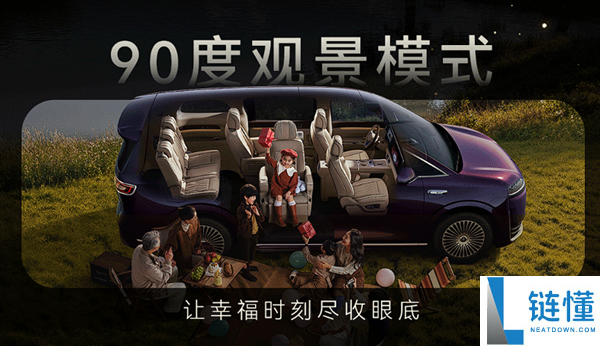 鸿蒙智行首款MPV 智界V9座椅功能初次地下：天真多变一车多用