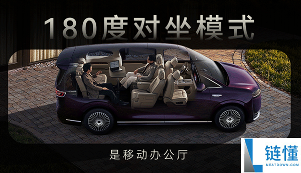 鸿蒙智行首款MPV 智界V9座椅功能初次地下：天真多变一车多用