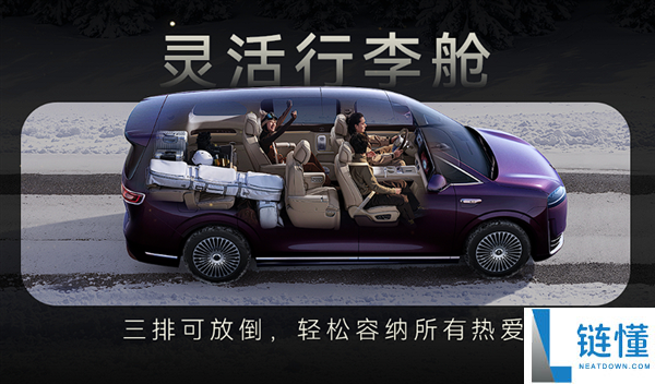 鸿蒙智行首款MPV 智界V9座椅功能初次地下：天真多变一车多用