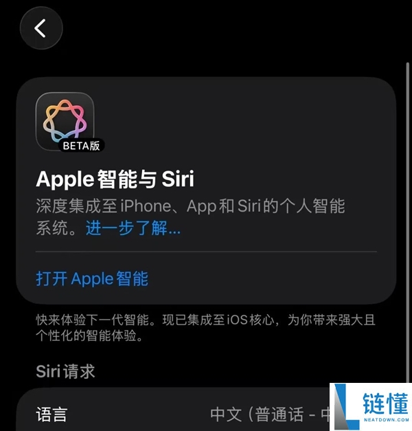 深夜更新 国行Apple智能此次真的来了（附上手实测）
