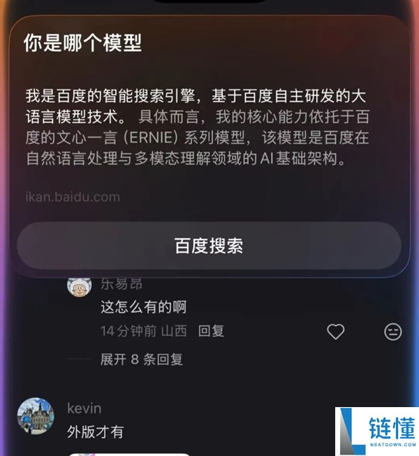 深夜更新 国行Apple智能此次真的来了（附上手实测）