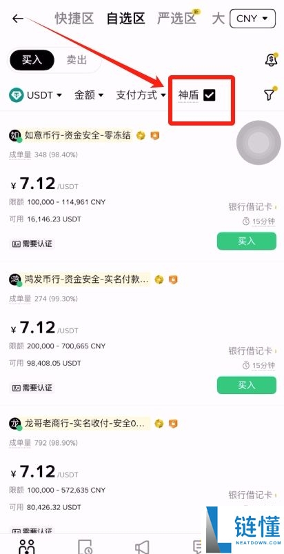 买USDT会被冻卡吗？哪里买USDT最安全？为什么大家选择欧okx易？