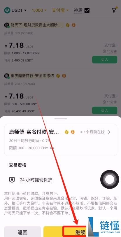 买USDT会被冻卡吗？哪里买USDT最安全？为什么大家选择欧okx易？