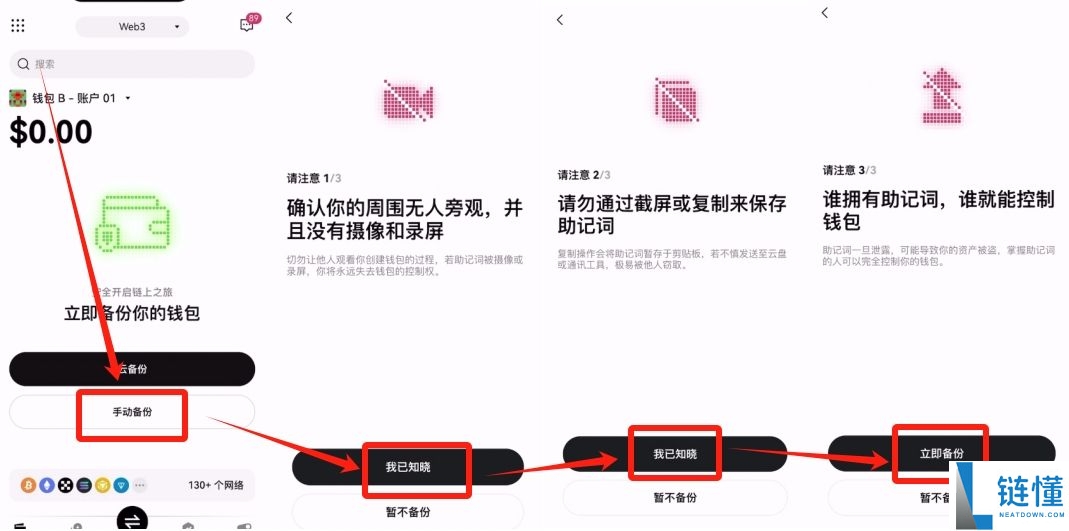 比特币常用的钱包类型有哪些？为什么我用OKX Web3钱包？
