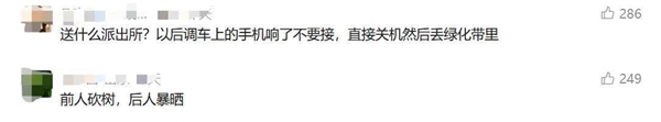 谈好200元送回手机,乘客拿到后翻脸赞扬司机 法律队：全额退还