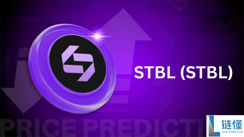 STBL（STBL)币价格预测： 2025、<font color=