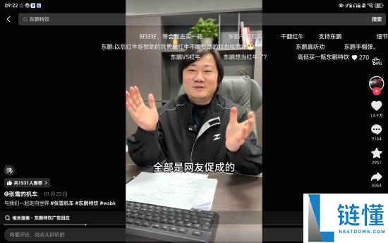 张雪机车夺冠最大赢家?东鹏五万块钱