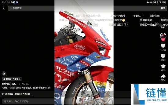 张雪机车夺冠最大赢家?东鹏五万块钱