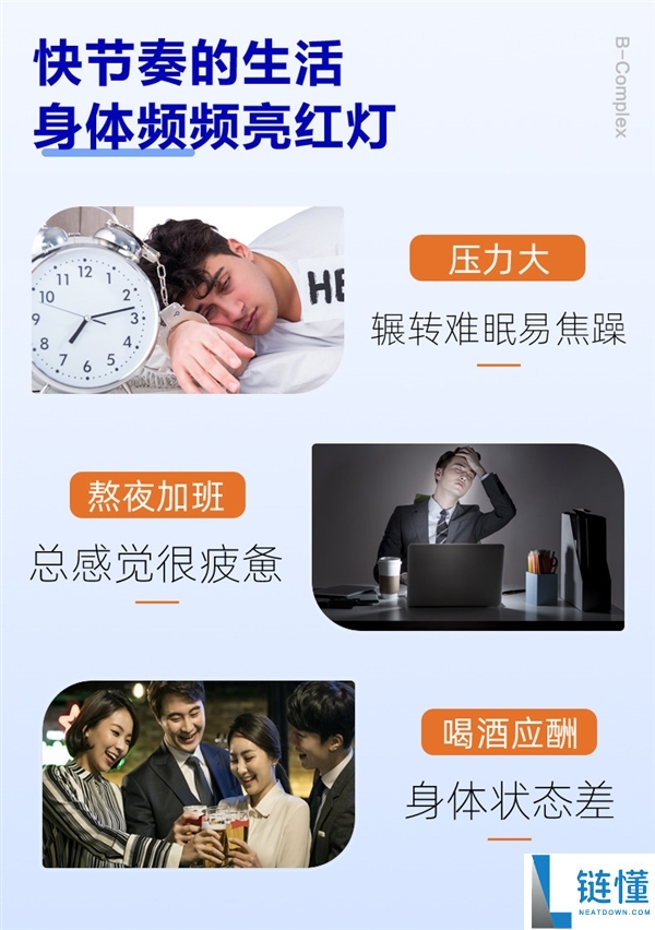 黄金同伴B族复合维生素30粒2瓶装：14.9元官方发车