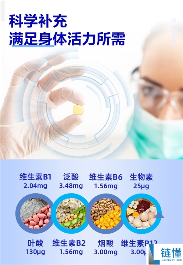 黄金同伴B族复合维生素30粒2瓶装：14.9元官方发车