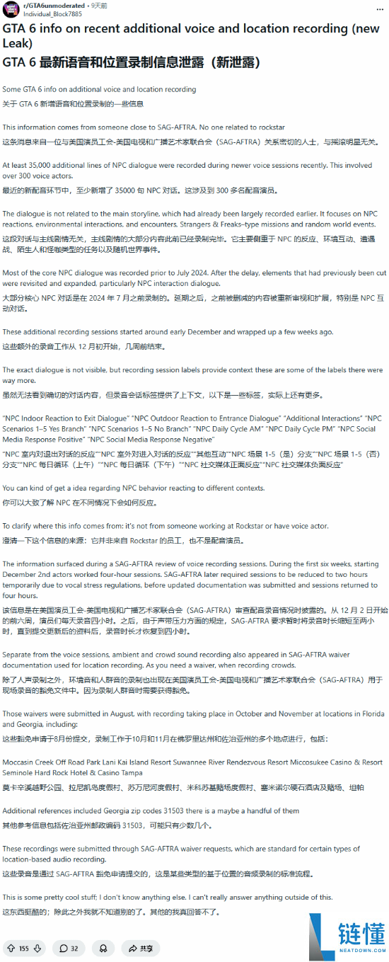 《GTA6》新泄漏,海量随机事务 超多真实NPC反映