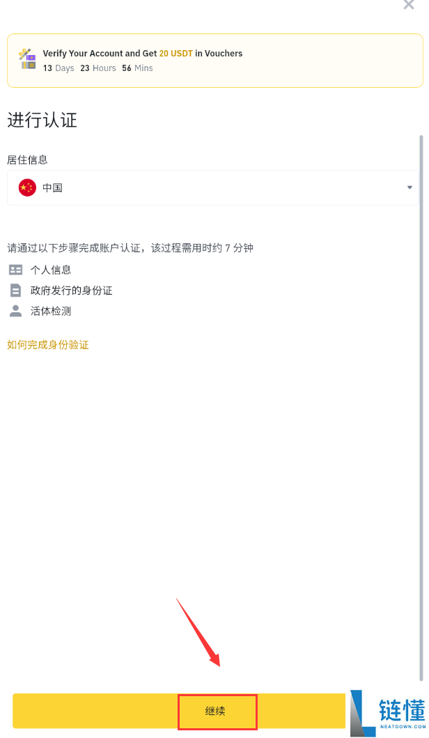 币安（Binance）期货推出新的 ASTER 和 TRADOOR 合约