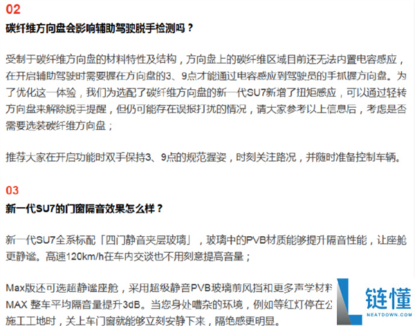 小米汽车回应碳纤维方向盘能否影响出手检测：存在误报打搅情形