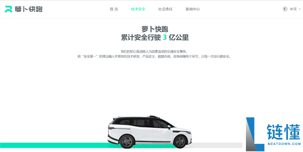 倏忽趴窝,武汉上百辆萝卜快跑主动驾驶汽车变路障：有人追尾有人失望 官方传递原因
