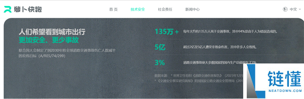 倏忽趴窝,武汉上百辆萝卜快跑主动驾驶汽车变路障：有人追尾有人失望 官方传递原因