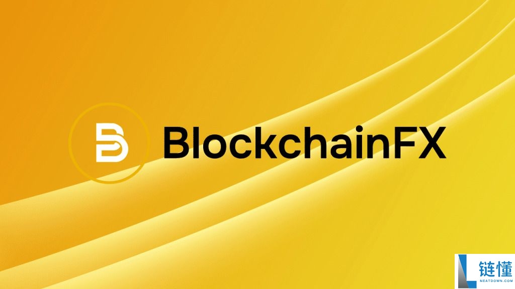 BlockchainFX (BFX)币是什么？值得投资吗？BFX代币经济学及价格预测